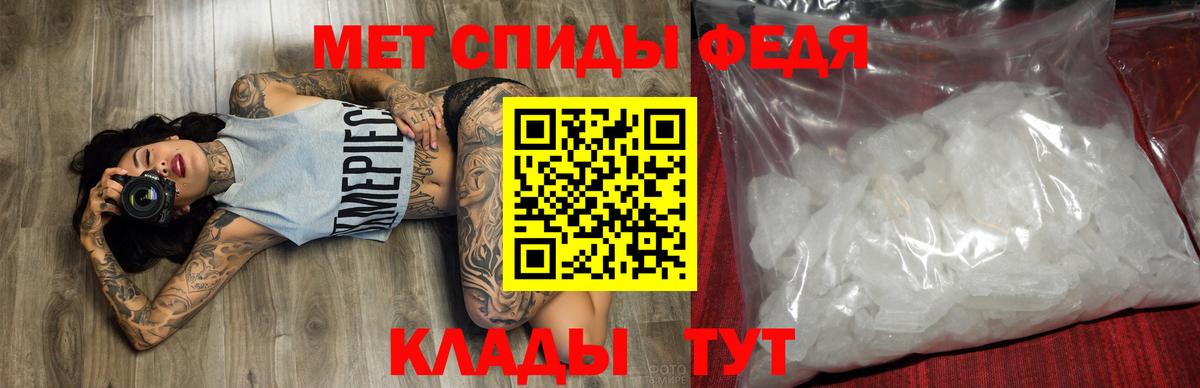 Шебекино  Amphetamine  АМФ  hydra   АМФ VHQ  Вход с VPN 