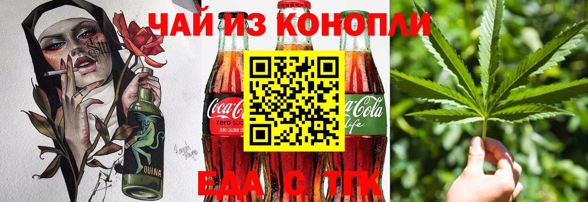 Шебекино  Cannafood марихуана  Вход с VPN 