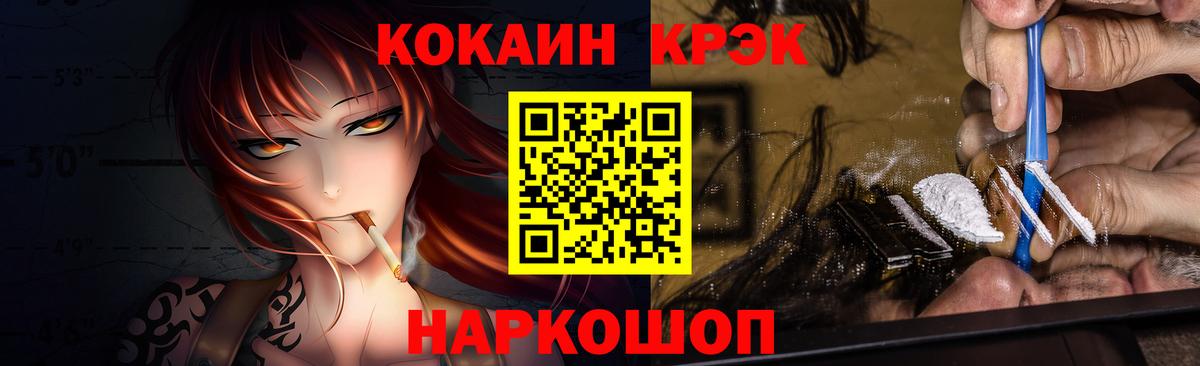 Cocaine Колумбийский Шебекино