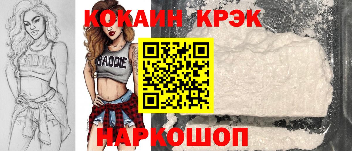 COCAIN 98%  COCAIN  Кокаин Боливия  Шебекино  даркнет сайт  Вход с VPN 