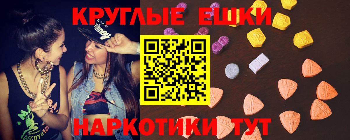 Экстази  Ecstasy Дубай  Вход с VPN  площадка Telegram  Шебекино  ЭКСТАЗИ таблы 