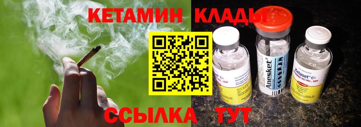 Шебекино  Кетамин VHQ  Вход с VPN 