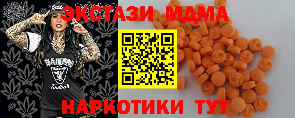 MDMA VHQ  Вход с VPN  MDMA кристаллы  Шебекино 
