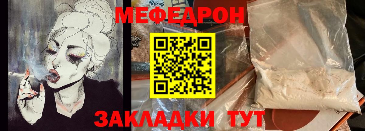 Шебекино  МЕФ  Меф VHQ  Вход с VPN  наркотики  МЕФ 4 MMC 