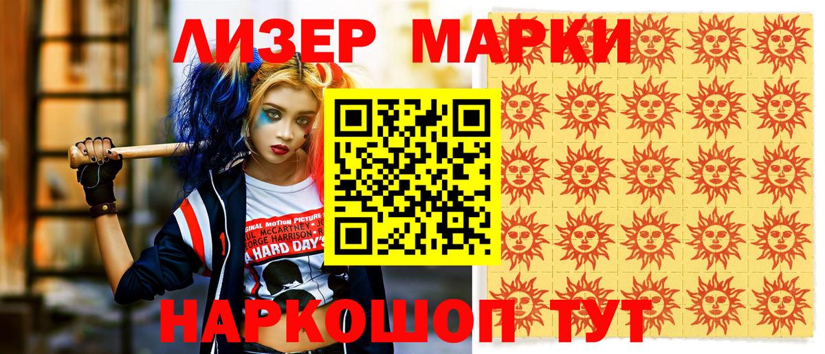 Шебекино  как найти закладки  Вход с VPN  Марки 25I-NBOMe 1,5мг 