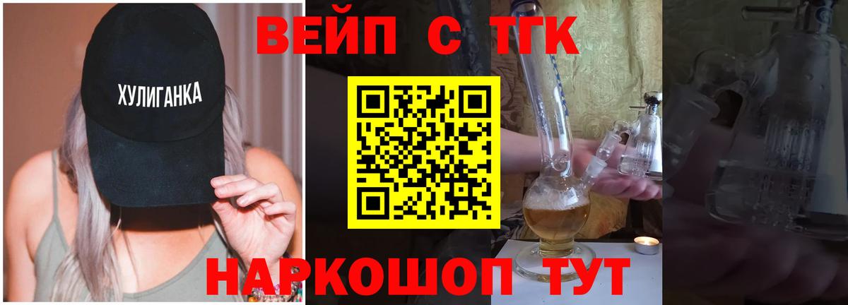 ТГК концентрат Шебекино